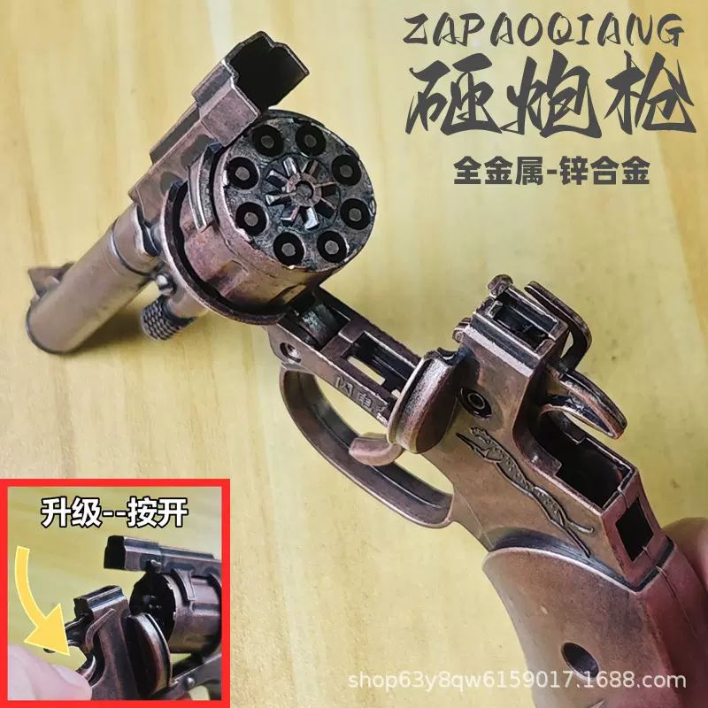 左轮砸响炮全金属玩具枪左轮砸炮枪砸响枪8090后怀旧玩具不可发射