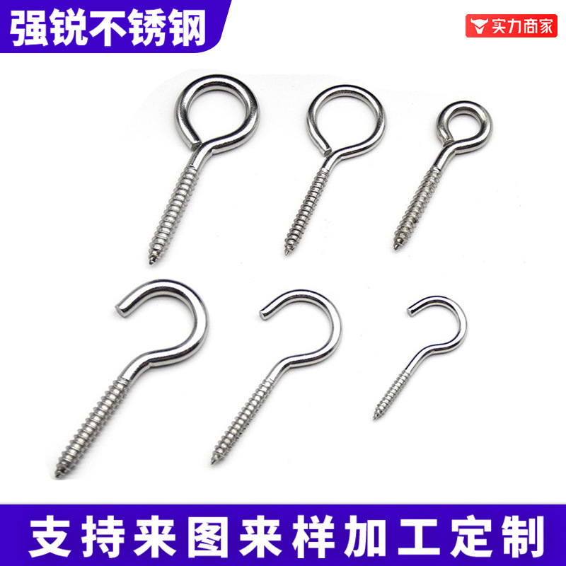 304不锈钢羊眼自攻螺钉吊环带圈手拧木螺丝羊角勾羊眼挂钩螺钉|undefined