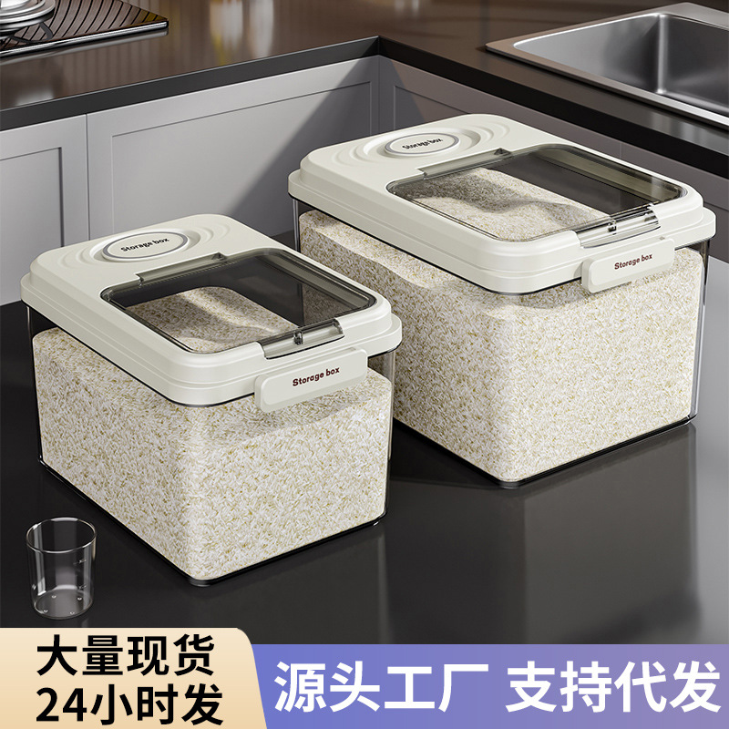 装米桶家用防虫防潮密封储粮桶面粉面桶储存罐米缸五谷杂粮收纳盒|ms