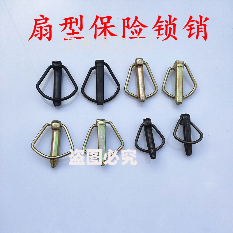 拖拉机悬挂安全销锁销三角销环形销弹簧销拉杆定位销卡销开垒德株