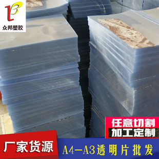 A4 drawing painting printing transparent sheet pvc plastic sheet a3 binding cover film spot pvc sheet A4 sheet