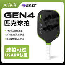 ͬ��GEN4��оT700̼�w�Sƥ�����Ŀ羳���lpickleball paddle