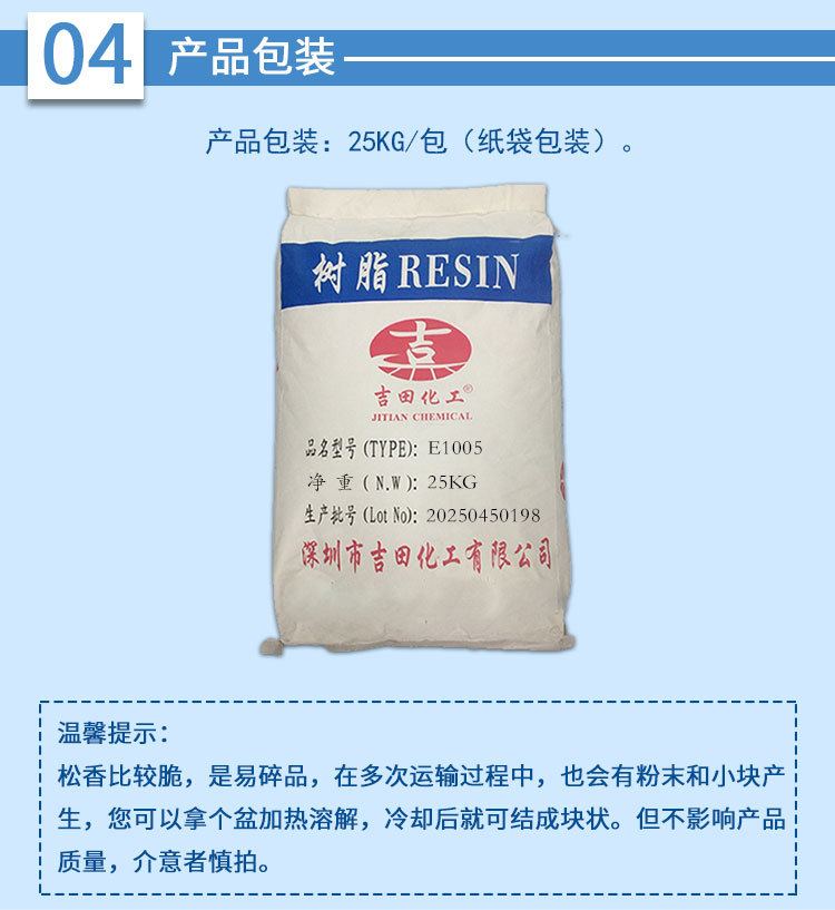 清漆制备:用于醇酸清漆生产,提供高硬度和光亮度。用量范围:涂料配方中建议添加20-35%(固体含量)。