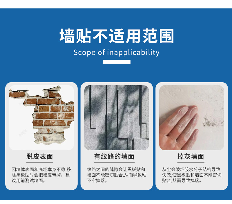 背胶软黑板墙贴内页_14