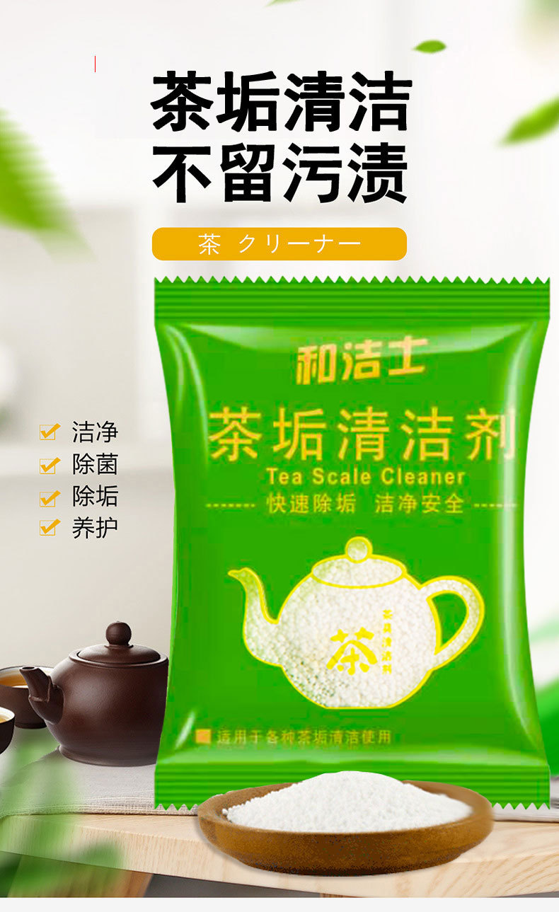 茶垢袋装详情_01