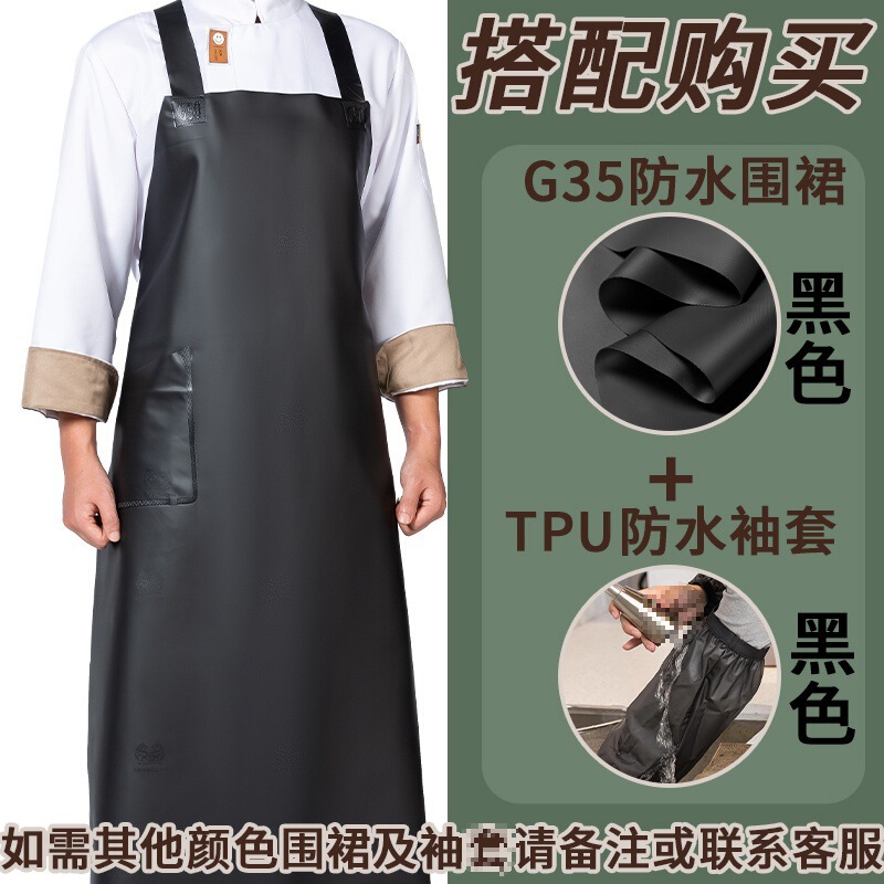 牛筋软皮围裙防水防油污厨房洗碗杀鱼水产餐饮男工作服女围腰|undefined