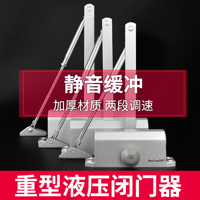 推拉门自动闭门器压缓冲家用推拉门防火门室外铁弹簧自动关门神器