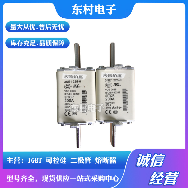 熔断器3NE1331-0 3NE1332-0 3NE1333-0 3NE1334-0全新现货