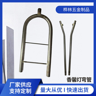 香馨灯弯管五金灯饰配件弯管家居台灯落地灯装饰弯管金属弯管-阿里巴巴