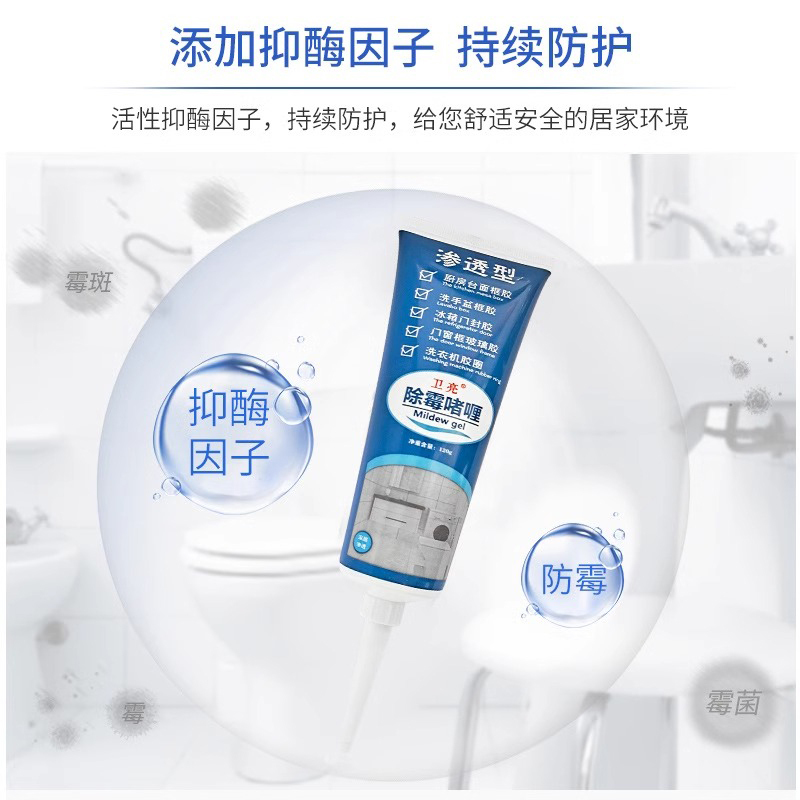 カビ取りジェルペースト 家庭用カビ取り剤 洗濯機でカビ汚れを除去 カビを防ぐ トイレの隙間 キッチンシンクのカビ|undefined