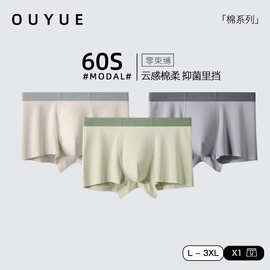 2026新款男士内裤纯棉男内裤纯棉抑菌内档中腰纯色男生平角裤内裤