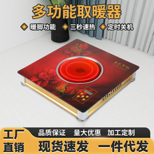 24年新款冬季电火盆烤火炉电炉子电烤炉节能取暖器家用电炉电暖炉