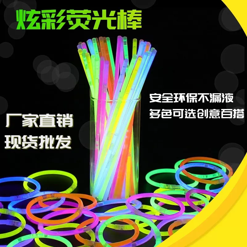 厂家供应同款一次性发光棒荧光棒演唱会发光玩具桶装地摊现货批发