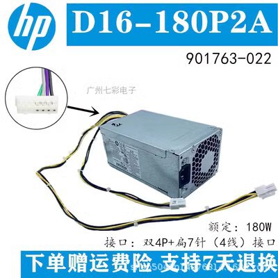 Applicable to HP War 86 288G 3 280 G4 Power D16-180P3A 901723-022 PA-1181-6H Applicable to HP War 86 288G 3 280 G4 Power D16-180P3A 901723-022 PA-1181-6H
