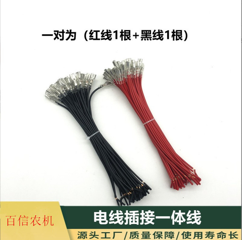 Wire connector integrated wire battery plug wire sprayer accessories Wire connector integrated wire battery plug wire sprayer accessories