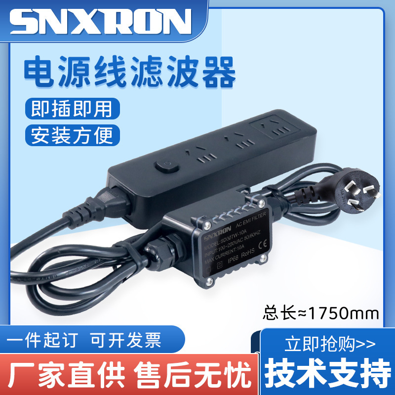 EMI power cord AC single phase 220V filter 10A anti-interference C13 interface HIFI audio with row socket EMI power cord AC single phase 220V filter 10A anti-interference C13 interface HIFI audio with row socket