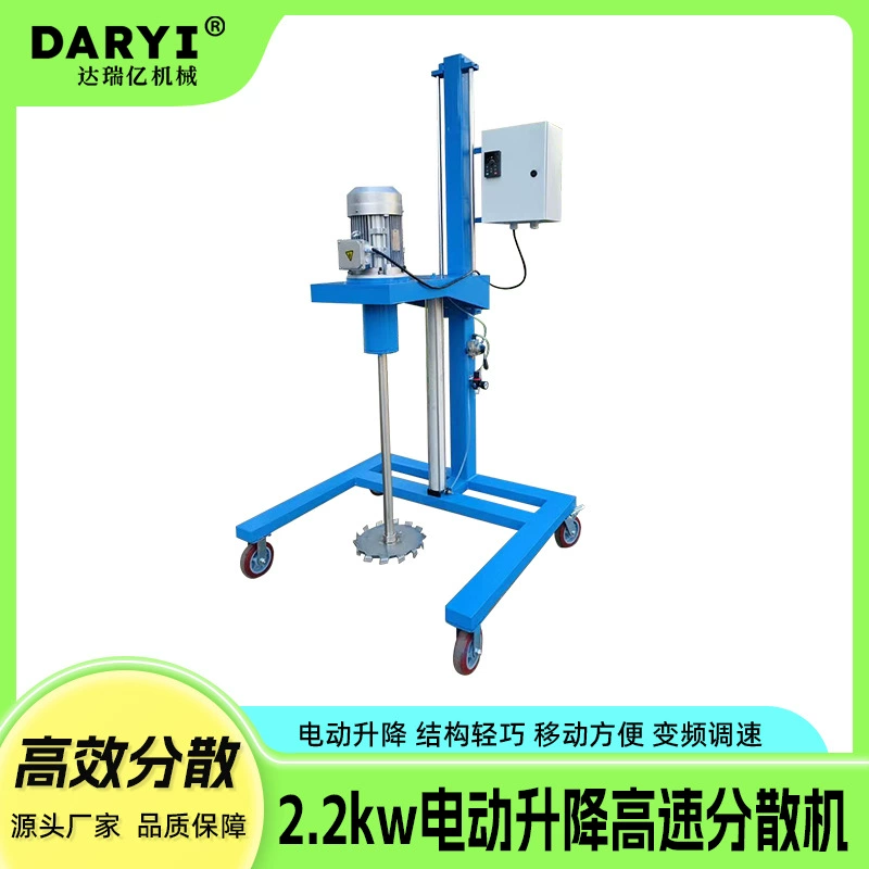 Поставка электрического подъемника мощностью 2,2 кВт, высокоскоростной диспергирующий станок с переменной частотой скорости, диспергирование краски, равномерное смешивание, миксер