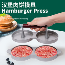 汉堡肉饼模具手动汉堡肉饼模具家用猪肉饼虾肉牛肉工具饭团压肉