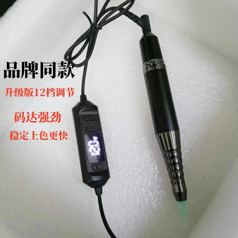 Tattoo Machine Black Knight Korean Eyebrow Tattoo Machine Wild Line Eyebrow Bleaching Lip Eyeliner Upgraded Version Half-Throwing Machine