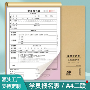 Yifud Paper Products Big Book Student Registration List Training Institution Academic Fee Collection List Tutoring Agreement Renewal Contract Book