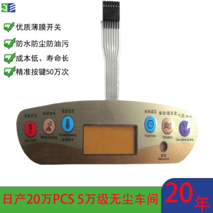 Customized Waterproof Foot Bath Film Switch Pet Film Button 1 Million Times Household Medical Grade Panel Wholesale