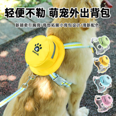ペット犬ハーネス、脱走防止ベスト型立体セルフバックパック、中小型犬用犬用散歩ロープ、犬用リード