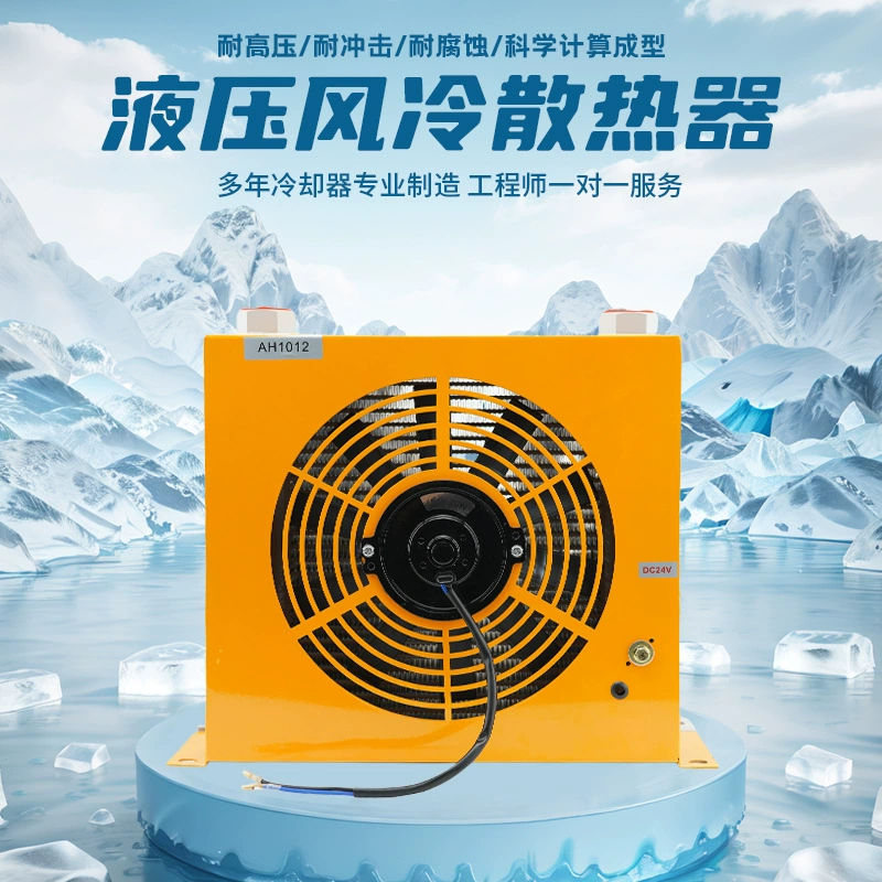 Индивидуальный гидравлический охладитель AH/AW, воздушный радиатор для охлаждения масла гидростанции, эффективное рассеивание тепла для масляного бака крана на грузовике.