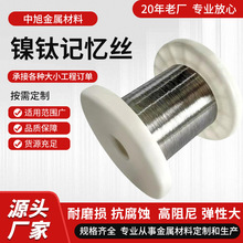 TiNi超弹丝合金线形状医疗丝镍钛合金记忆丝超弹高阻镍钛合金丝