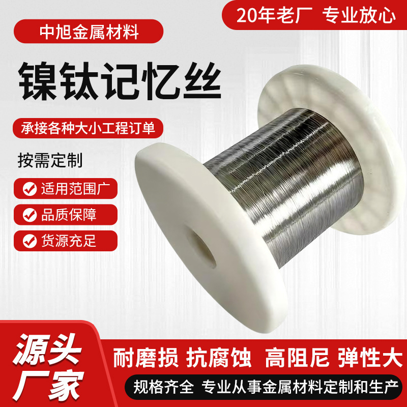 Tini Superelastic Wire Alloy Shape Medical Wire Nickel-Titanium Alloy Memory Wire Superelastic High-Resistance Nickel-Titanium Alloy Wire