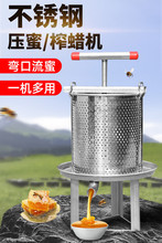 压蜜机蜂蜜压榨机榨蜡机手动榨汁机养蜂工具酒糟土蜂蜜挤压不锈钢