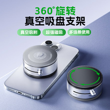 2025新款磁吸支架magsafe桌面支架折叠便携汽车真空吸盘手机支架