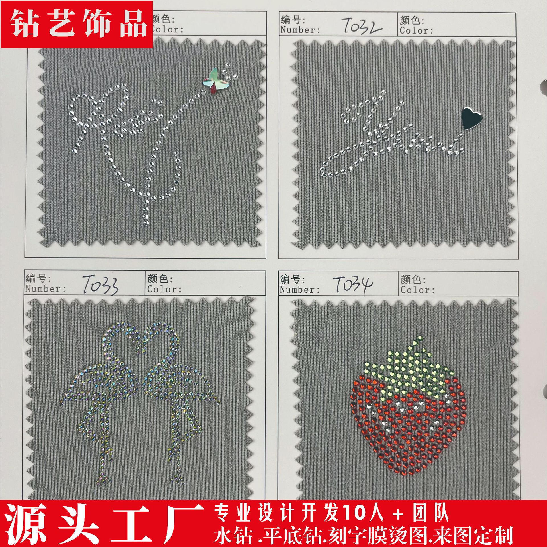 彩虹 花朵 字母 异性钻 袜子帽子烫钻  各种烫图可来图做货