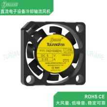 1504ֱ��ɢ�ȷ��� DC5VС���� ΢��������� �����豸ɢ��