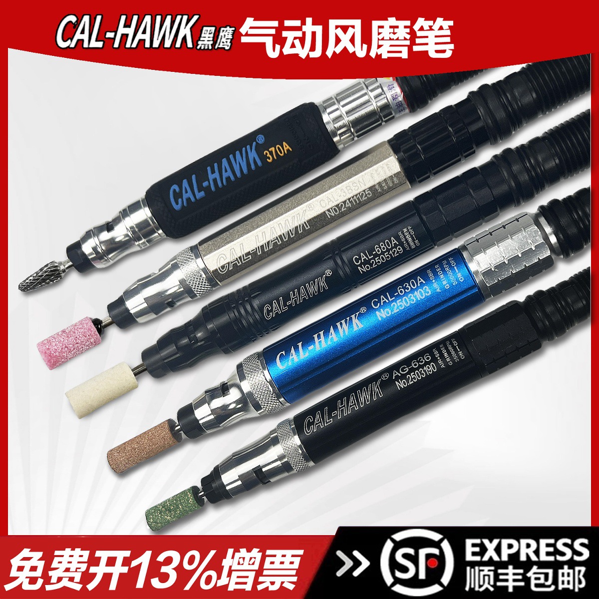 台湾黑鹰气动打磨机工业级风磨笔直磨刻磨机抛光机汽动雕刻机工具