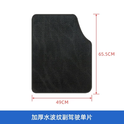 Universal Foot Pad – Car Floor Mats - thickened-water-ripple-universal-passenger-each-piece-has-velcro