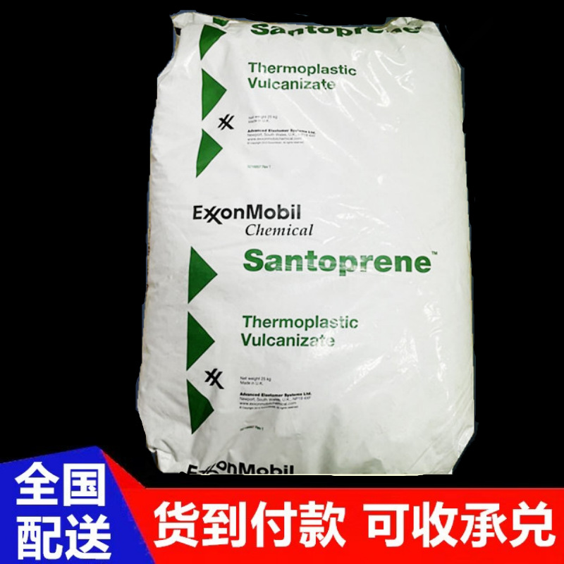 tpv美国山都坪101-87注塑挤出高抗冲耐老化耐疲劳家用电器tpv原料