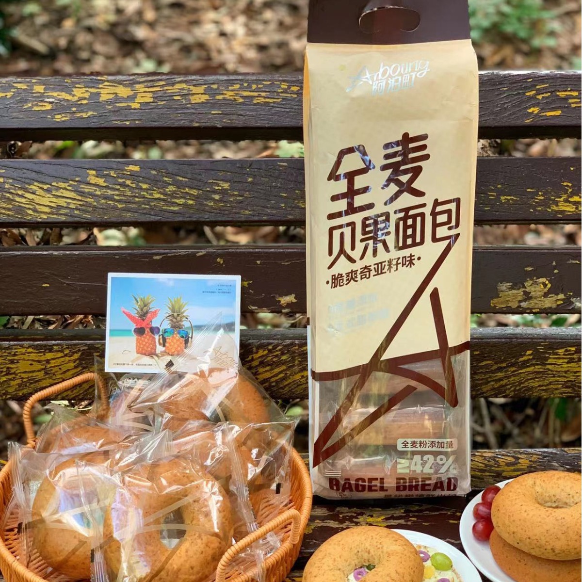 阿泊町全麦奇亚籽手工厚切吐司牛奶味学生早餐独立包装岩烧乳酪