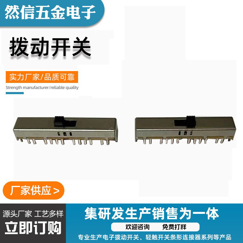 厂家直供SS63D08立式拨动开关 滑动开关 电子轻触拨动开关