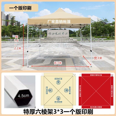 Umbrella, Portable: Avtomobil dam çadırları - 45cm-extra-thick-hexagonal-frame-33-one-page-printing-default