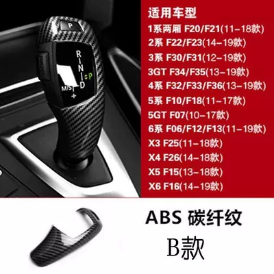 Suitable for Bmw Carbon Fiber Pattern Sürətlər qutusu və əl tormozu başlıqları - old-bmw-gear-lever-stickerwith-notch
