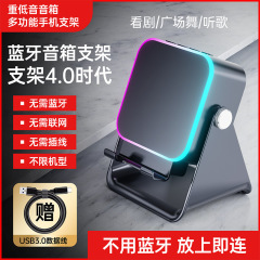 无线感应音响卧室电竞可充电原装睡眠年音箱支架多功能折叠便携