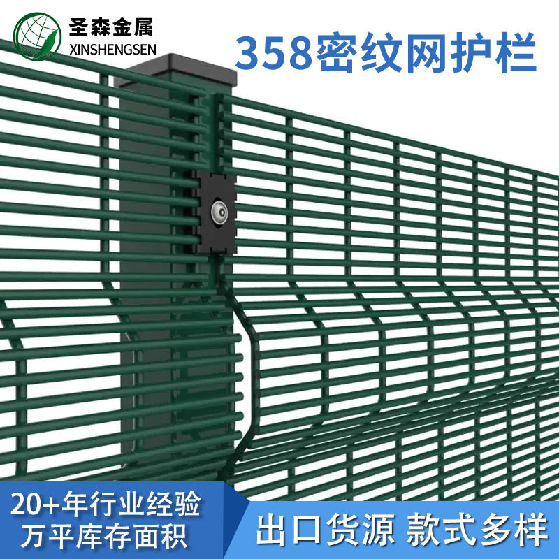 出口高密度358密纹网护栏防攀爬监狱护栏镀锌防爬网外贸代加工