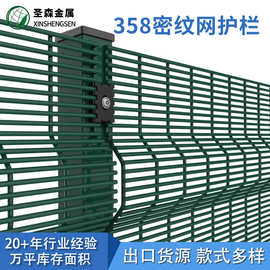 出口高密度358密纹网护栏防攀爬监狱护栏镀锌防爬网外贸代加工