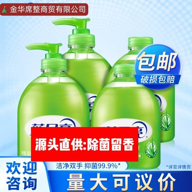 Moon Clean Hand Sanitizer 500g Aloe Vera Children's Household Antibacterial Wholesale Free Shipping Disinfectant Moon Clean Hand Sanitizer 500g Aloe Vera Children's Household Antibacterial Wholesale Free Shipping Disinfectant
