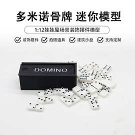 过家家玩具28片迷你仿真多米诺骨牌模型微缩黑色多米诺盒装模型