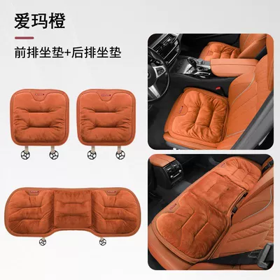 Suitable for Great Wall Haval H2, Seat cushion, seat cover - flannel-love-horse-orange-three-piece-set