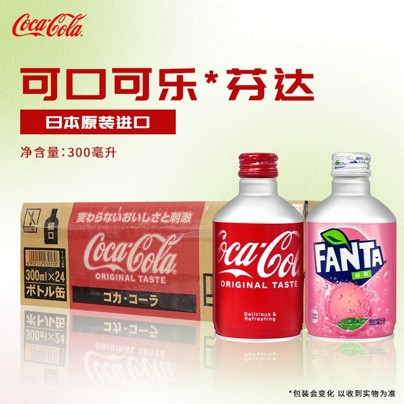 Газированный напиток (Fanta Coca-Cola) 300 мл, импортный алюминиевый флакон — ассорти