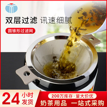 奶茶店不锈钢大茶漏茶叶过滤网豆浆奶茶过滤器双耳手柄304圆锥形