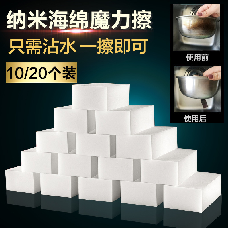 Nano Sponge Magic Shoes Stain Brush Pot Bowl Sponge Block Cleaning Tea Stains Kitchen Magic Scouring Cloth Artifact