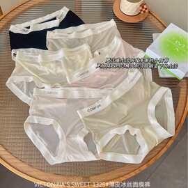 1328#薄皮冰丝面膜中腰女士内裤聚乳酸抑菌净化底裆透气三角裤女
